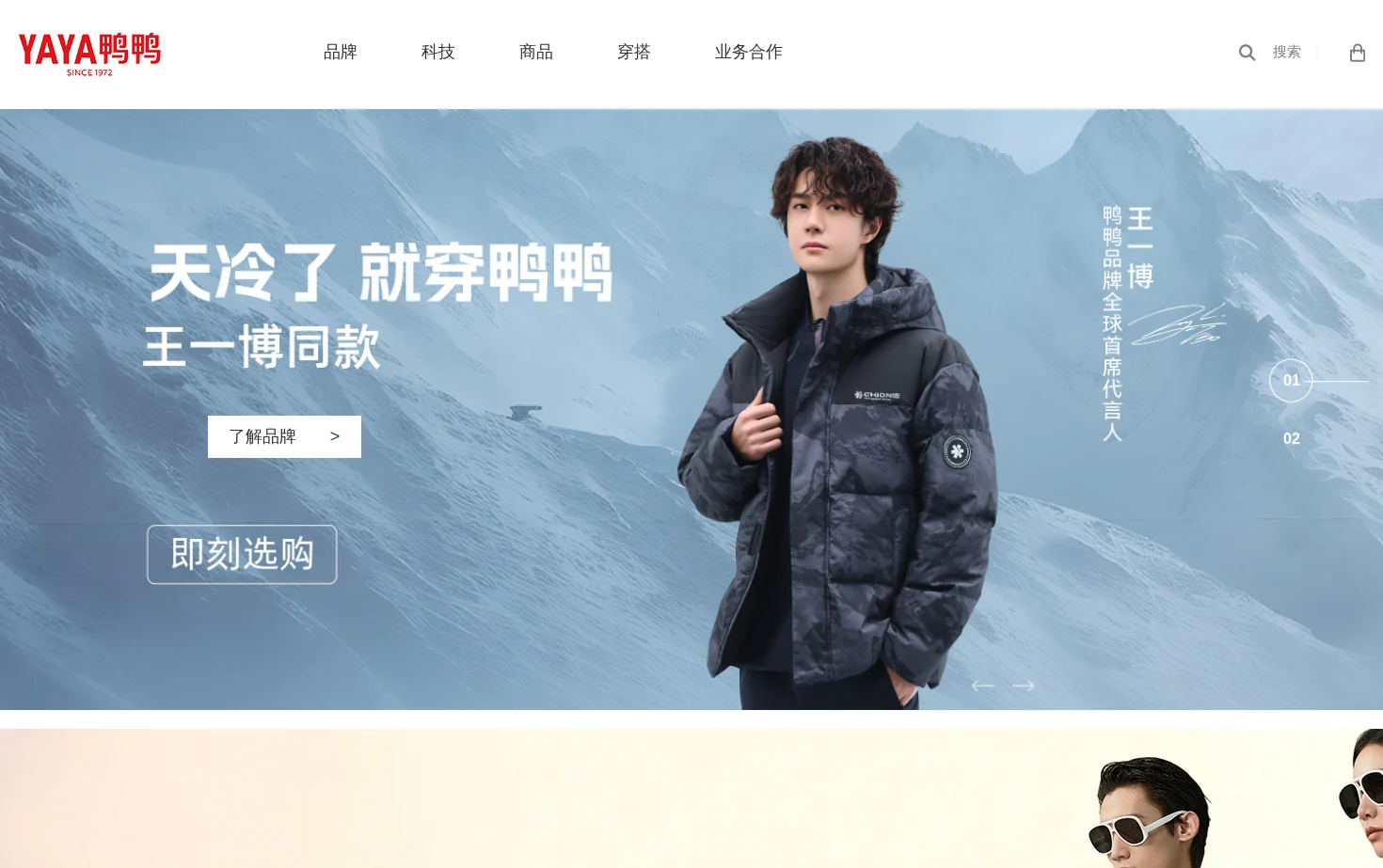 鸭鸭官方网站 页面快照